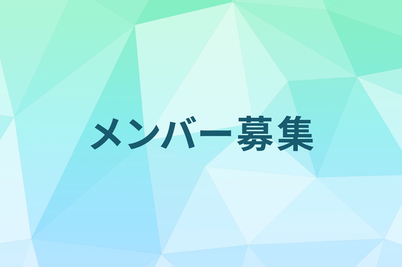 山田亮一、新バンドのメンバー募集開始「どうか僕にもう一度音楽