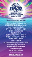 「RISING SUN ROCK FESTIVAL 2024 in EZO」第1弾出演アーティスト