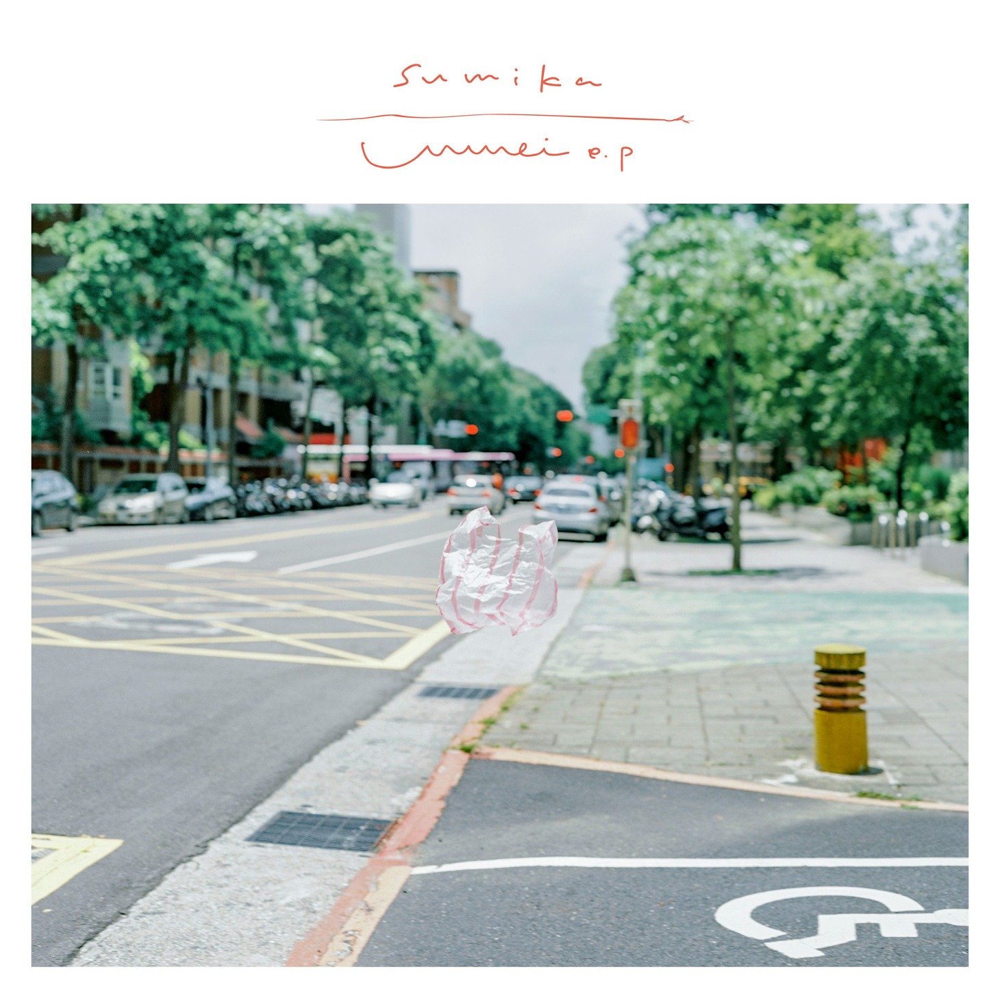 sumika「Unmei e.p」通常盤＆初回限定盤ジャケット