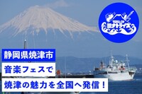 焼津港イメージ