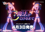 BREIMEN「AVEANTIN」トレイラー映像より。