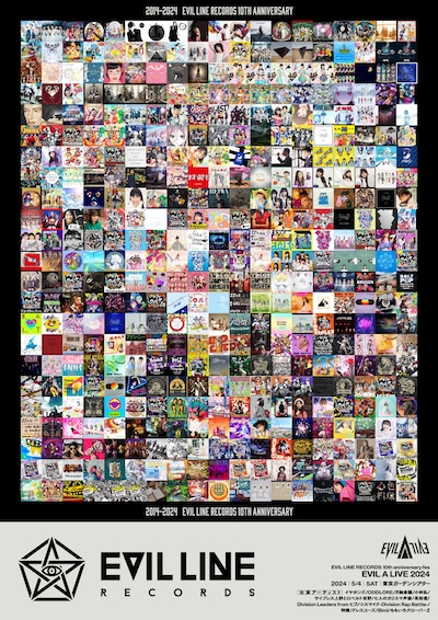 EVIL LINE RECORDS発足10周年記念キービジュアル