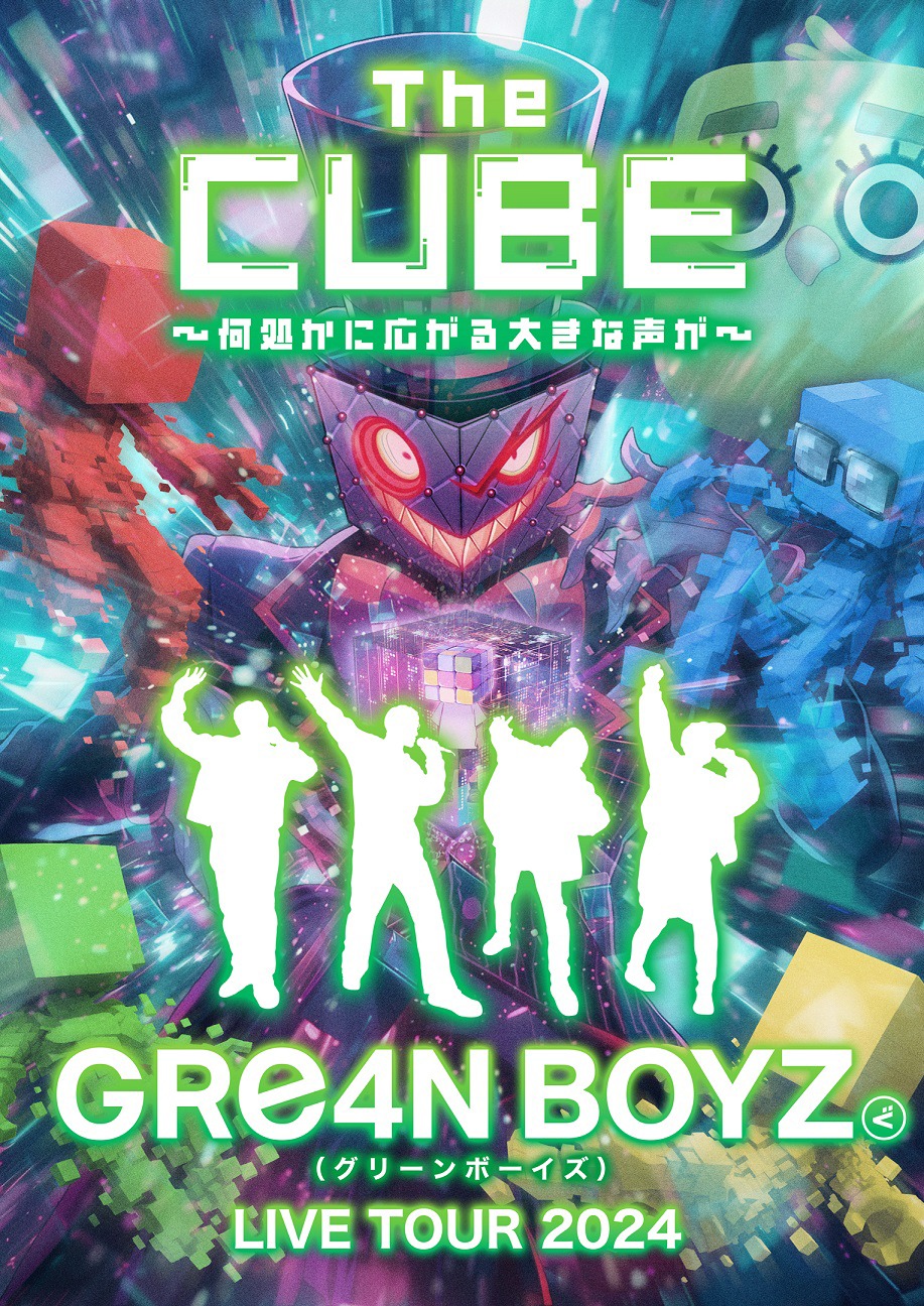 「GRe4N BOYZ LIVE TOUR 2024“The CUBE”～何処かに広がる大きな声が～」ビジュアル