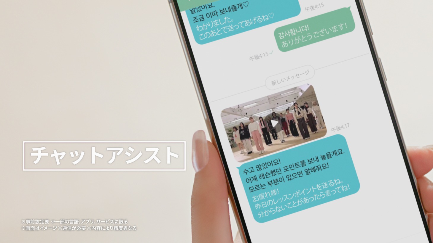 「Galaxy S24 Ultra」新CMより。