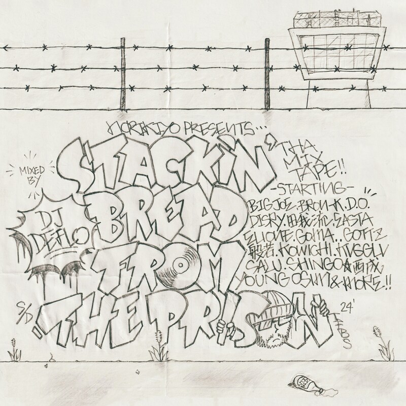 NORIKIYO & DJ DEFLO「STACKIN' BREAD FROM THE PRISON Mixed by DJ DEFLO」ジャケット