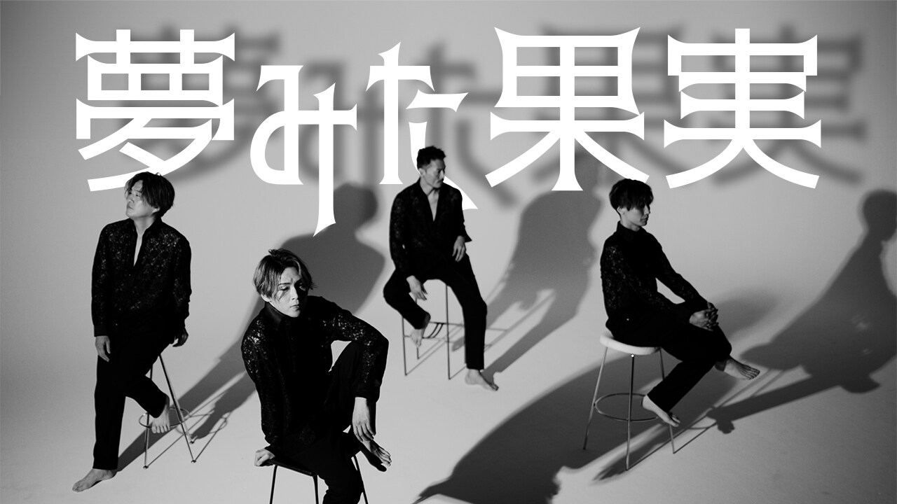 純烈史上最もセクシーな姿公開……これを観たマダムたちはどうなって