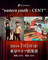 「ライブナタリー “eastern youth × CENT”」告知ビジュアル
