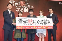 左から深水元基、鳴海唯、北山宏光、玉城ティナ、高橋光臣。