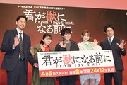 左から深水元基、鳴海唯、北山宏光、玉城ティナ、高橋光臣。