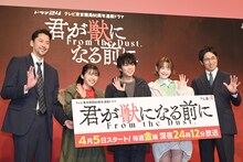 左から深水元基、鳴海唯、北山宏光、玉城ティナ、高橋光臣。