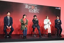 左から深水元基、鳴海唯、北山宏光、玉城ティナ、高橋光臣。