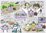 YOASOBIと「カエルのピクルス」の出会いをイメージしたストーリーアート。