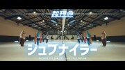 少年心を忘れない超特急の「ジュブナイラー」“いたずらなメンバー”登場するMV公開