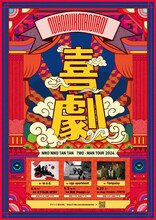 「NIKO NIKO TAN TAN 2MAN TOUR 2024 “喜劇”」告知ビジュアル