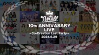 「notall 10th Anniversary Live!! ～ Co-Creation Last Party ～」告知ビジュアル