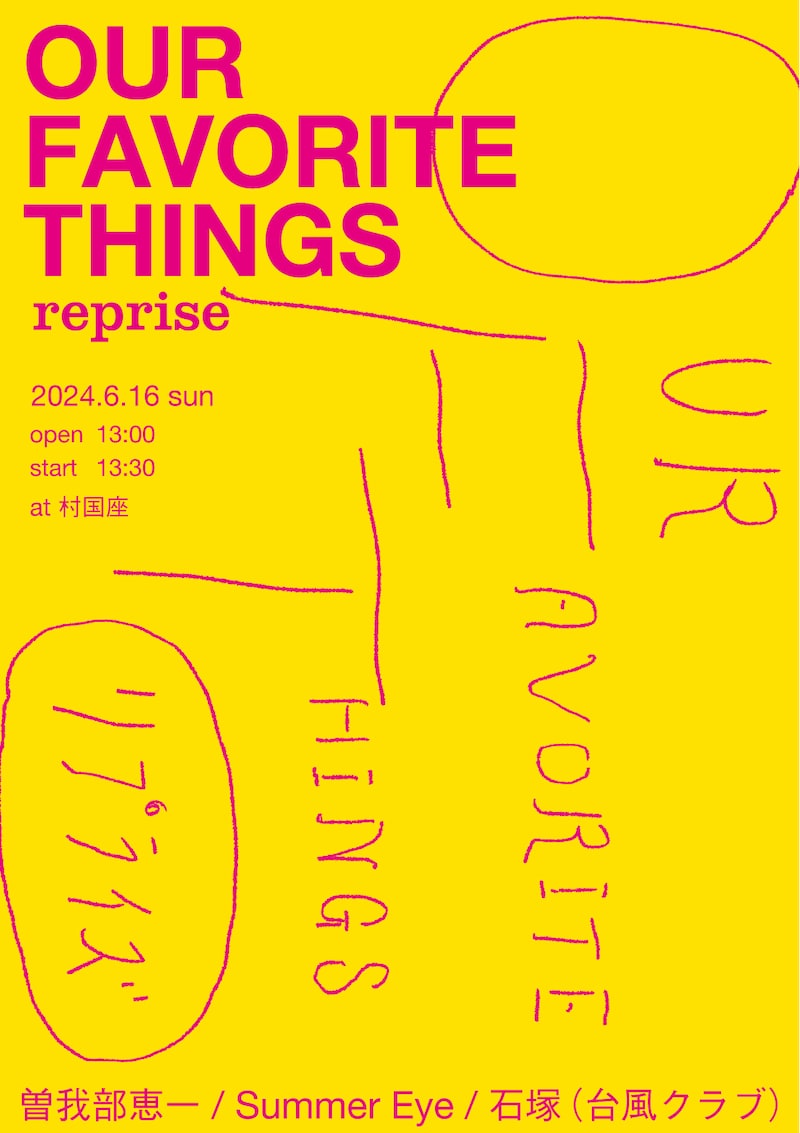 「OUR FAVORITE THINGS reprise」フライヤー（表）