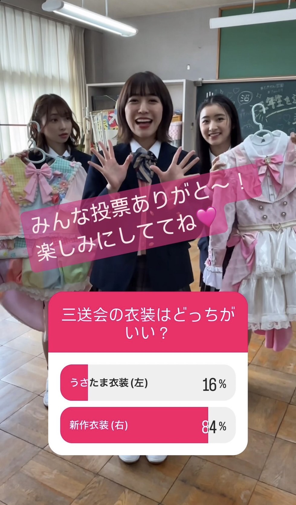 生配信ドラマ「リトライ、青春！」投票画面