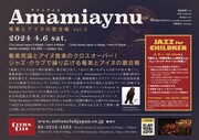 「Amamiaynu 奄美とアイヌの歌合戦 vol.3」公園情報