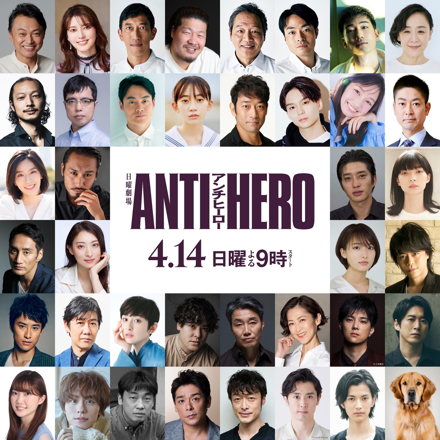 日曜劇場「アンチヒーロー」キャスト