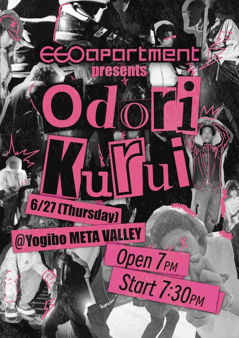 「O do ri Ku ru i」告知ビジュアル