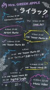Mrs. GREEN APPLE「ライラック」コンテンツカレンダー