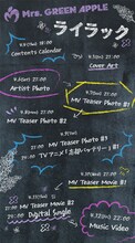Mrs. GREEN APPLE「ライラック」コンテンツカレンダー