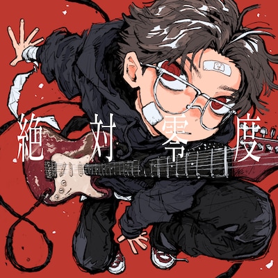 なとり「絶対零度」配信ジャケット