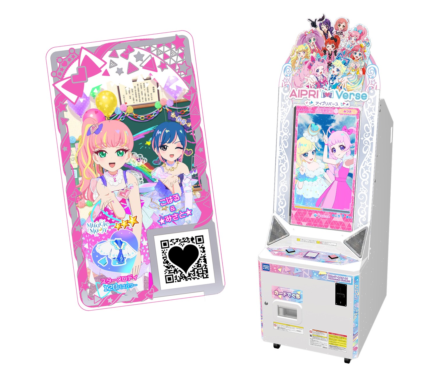 アミューズメントゲーム「アイプリバース」