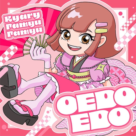 きゃりーぱみゅぱみゅ「OEDOEDO」ジャケット