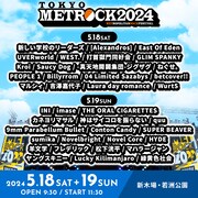 「TOKYO METROPOLITAN ROCK FESTIVAL 2024」出演者一覧
