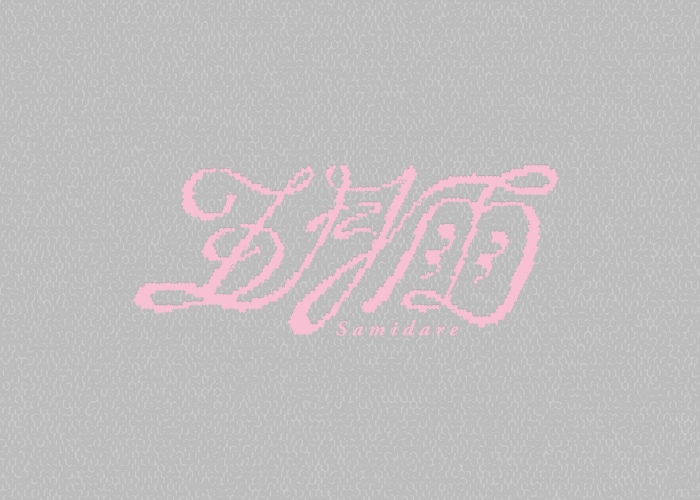 &TEAM、1stシングルのタイトルは