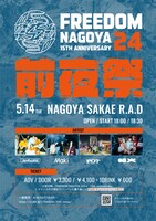 「FREEDOM NAGOYA 2024 -15th Anniversary- 前夜祭」告知画像
