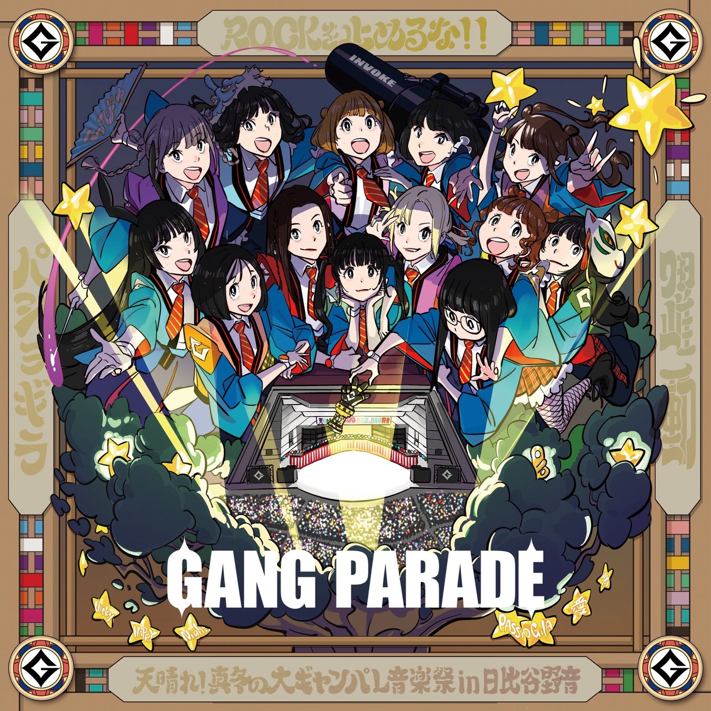 GANG PARADE「パショギラ / 躍動 / ROCKを止めるな！！」初回限定盤ジャケット