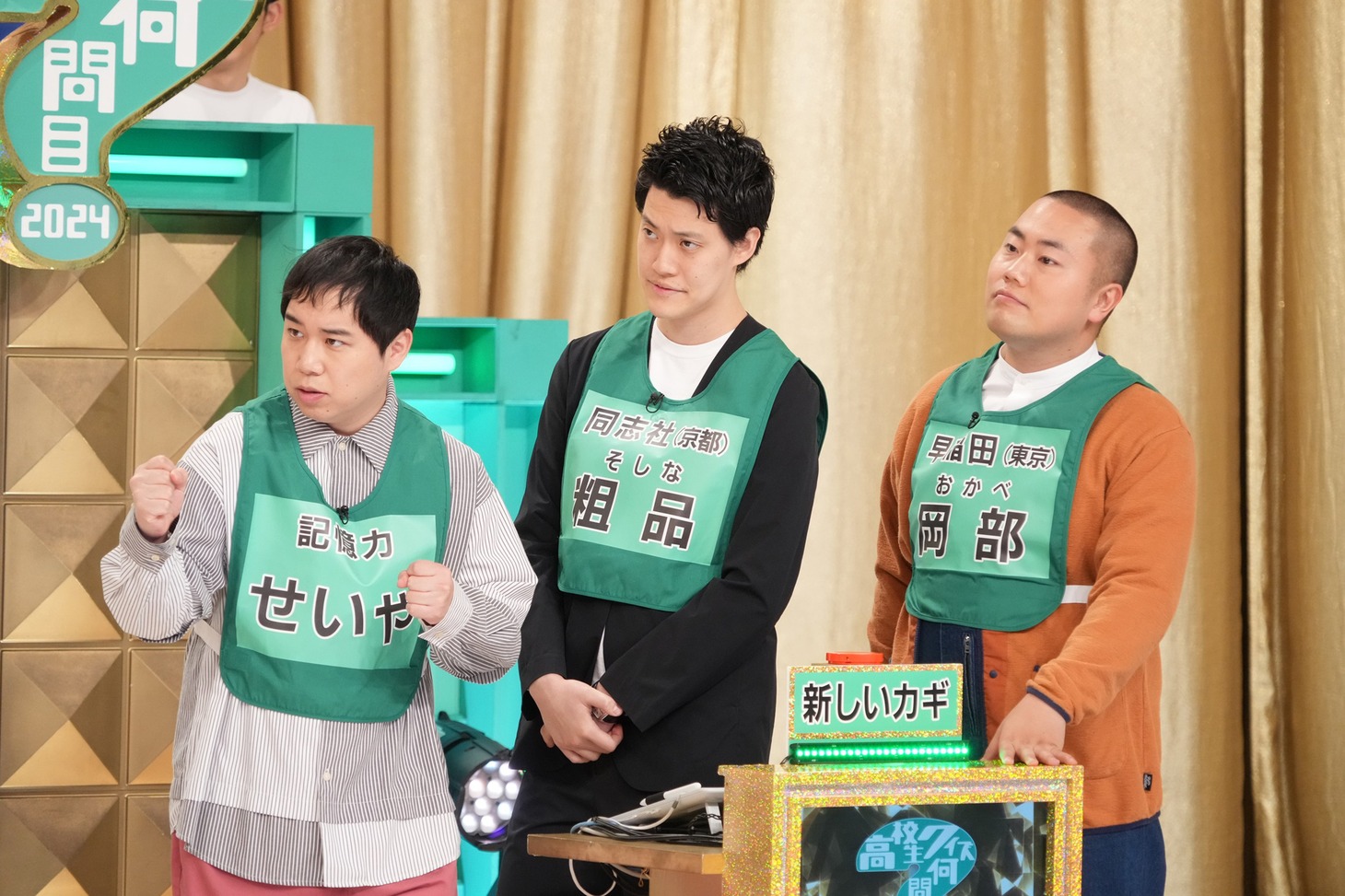左からせいや、粗品、岡部大。(c)フジテレビ