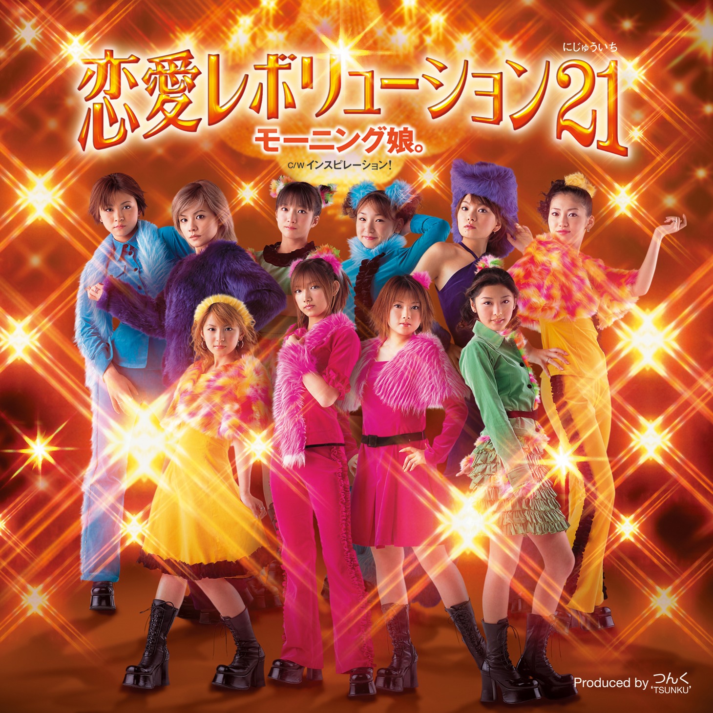 モーニング娘。「恋愛レボリューション21」ジャケット