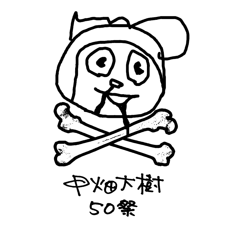 ドラマー中畑大樹の50歳誕生日はsyrup16g、tacica、peridotsのライブ出