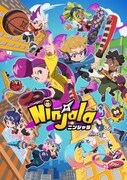 「ニンジャラ」キービジュアル (c)GungHo Online Entertainment・TV Tokyo