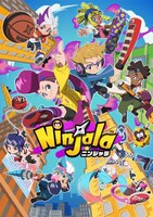 「ニンジャラ」キービジュアル (c)GungHo Online Entertainment・TV Tokyo