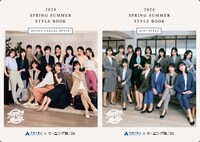 配布されるスタイルブック。