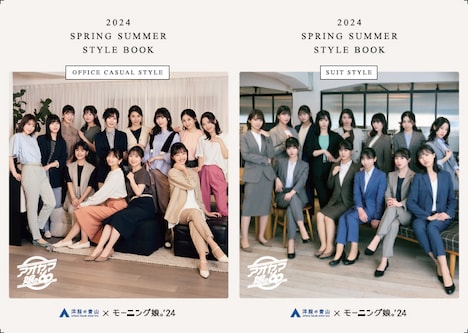 配布されるスタイルブック。