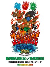 「WANIMA presents 1CHANCE FESTIVAL 2024」キービジュアル