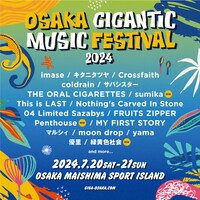 「OSAKA GIGANTIC MUSIC FESTIVAL 2024」告知ビジュアル