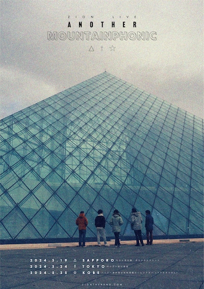「Another Mountainphonic」ビジュアル