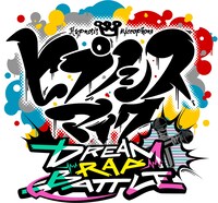 「ヒプノシスマイク-Dream Rap Battle-」ビジュアル