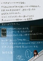 「門出燦々」開催に際して、Mikan Hayashiからのメッセージ。