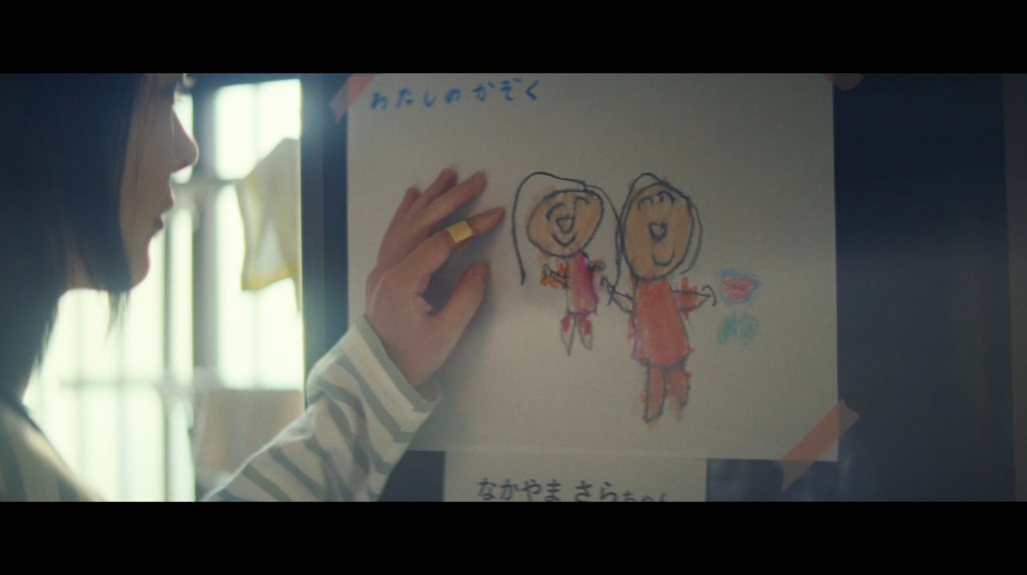 ソナーポケット「花」ミュージックビデオより。