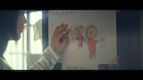 ソナーポケット「花」ミュージックビデオより。