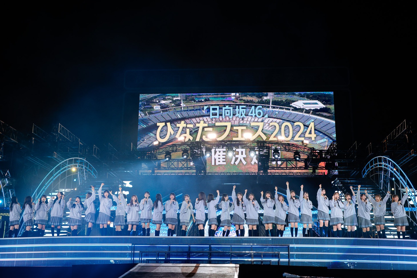 「ひなたフェス 2024」の開催決定を喜ぶ日向坂46。（撮影：上山陽介）