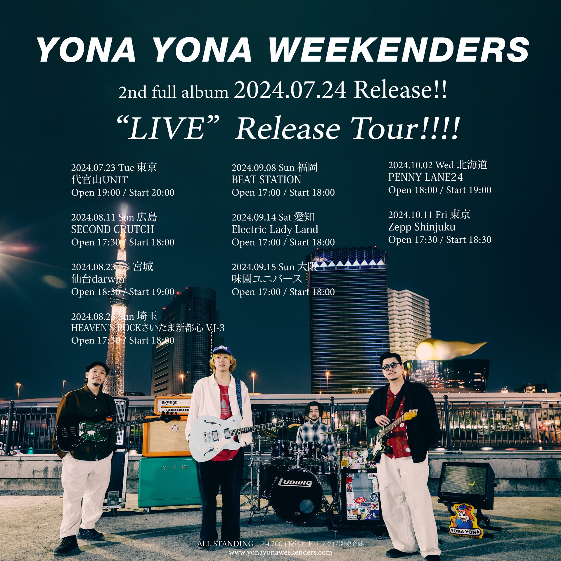 YONA YONA WEEKENDERSのニューアルバム発売決定、本日のO-EASTライブ