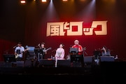 豪華すぎる前座パフォーマンスの様子。(撮影:石井麻木)